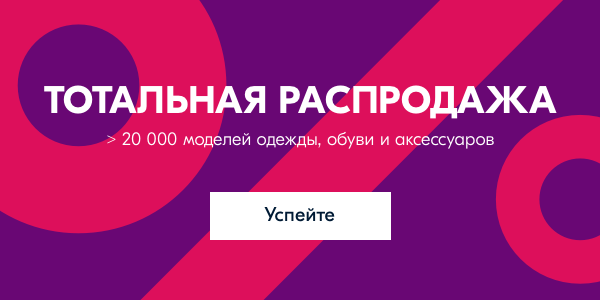 Распродажа в озоне в москве. Распродажа на Озоне женской одежды. Азон магазин женской одежды. OZON женская одежда со скидкой. Валберис Озон скидки.