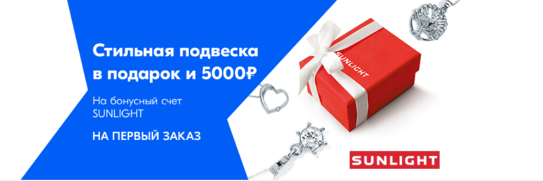 Озон подарки зимнего фестиваля. Подарок по промокоду баннер. Озон дарит подарки. Санлайт при скачивании дарит подарки. Совместная акция Санлайт и Premium quality.