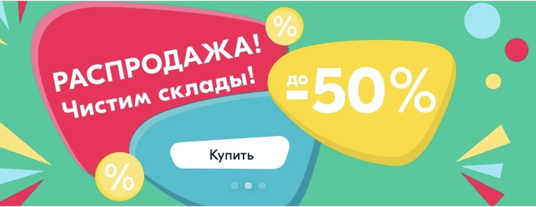 Распродажа На Ozon
