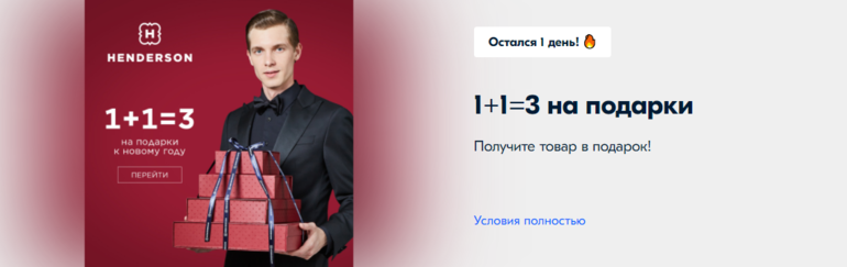 Озон подарки зимнего фестиваля. Скидки. Скидки картинки. Товары. Баннер распродажа.