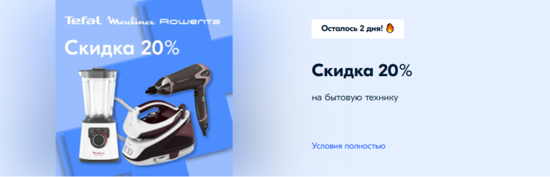 Озон скидки на бытовую технику. Озон. Озон скидки на бытовую технику. Скидки на технику для кухни. Надпись озон.